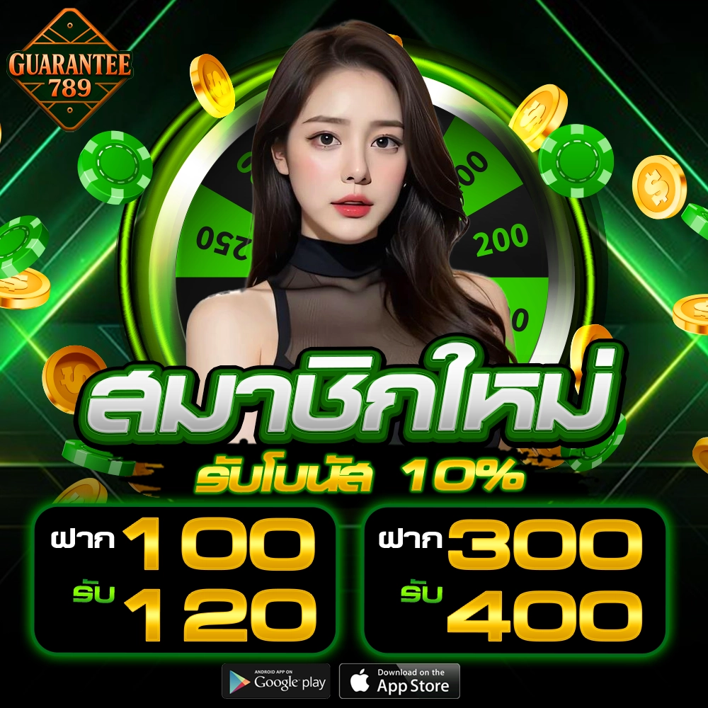guarantee 789