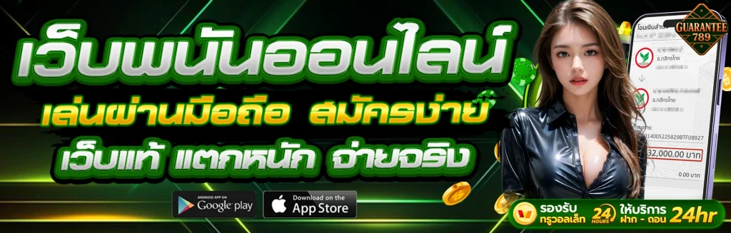 guarantee789 slot